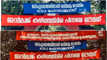 ക്യാമ്പസില്‍ ബാനര്‍ പോര്; എസ്എഫ്ഐ-കെഎസ്‍യു നേര്‍ക്കുനേര്‍, അടിയന്തരാവസ്ഥയുടെ നെറികേട് ഓര്‍മ്മിപ്പിച്ച് എസ്എഫ്ഐ