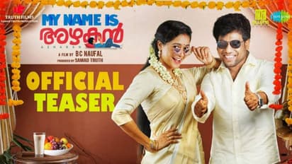 ബിനു തൃക്കാക്കര നായകനാകുന്ന 'മൈ നെയിം ഈസ് അഴകൻ', മമ്മൂട്ടി ടീസര് പുറത്തുവിട്ടു