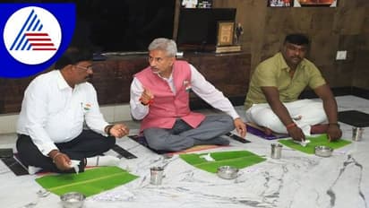 ಕಾರ್ಯಕರ್ತನ ಮನೆಯಲ್ಲಿ ನೆಲದ ಮೇಲೆ ಊಟ ಮಾಡಿದ ಕೇಂದ್ರ ಸಚಿವ ಜೈಶಂಕರ್‌