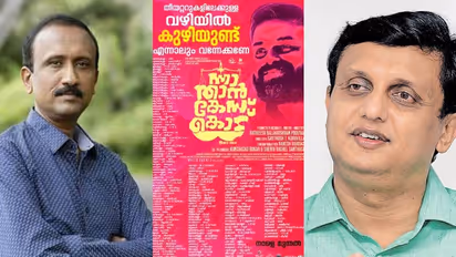 'കഠിനാധ്വാനിയായ ചെറുപ്പക്കാരന്റെ പക്വതയുള്ള മറുപടി': മുഹമ്മദ് റിയാസിനെ പ്രശംസിച്ച് നിർമ്മാതാവ്