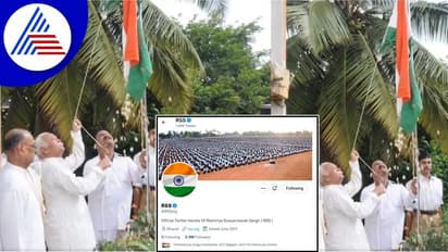 ಮೋಹನ್‌ ಭಾಗವತ್‌ ತ್ರಿವರ್ಣ ಧ್ವಜ ಹಾರಿಸಿದ ವಿಡಿಯೋ ಬಿಡುಗಡೆ ಮಾಡಿದ ಆರೆಸ್ಸೆಸ್‌