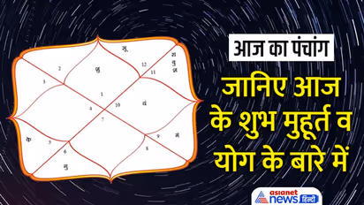 Aaj Ka Panchang 14 अगस्त 2022 का पंचांग: कजरी तीज पर होगी शिव-पार्वती की पूजा, चंद्रमा बदलेगा राशि 