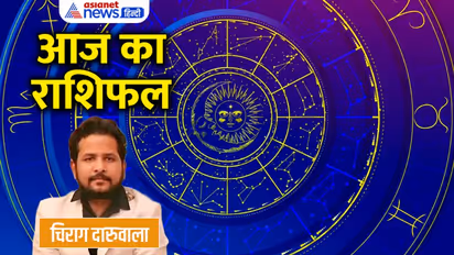 14 अगस्त 2022 का राशिफल: इन 2 राशि वालों को बिजनेस में होगा नुकसान, किसे मिलेगा नौकरी में प्रमोशन?