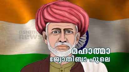 India@75 : 'ഇന്ത്യയുടെ ഏറ്റവും മഹാനായ ശൂദ്രൻ' എന്ന് അംബേദ്കർ വിളിച്ച മനുഷ്യൻ -മഹാത്മാ ജ്യോതിബാ ഫുലെ