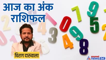 16 अगस्त 2022 अंक राशिफल: ये 2 अंक वाले सावधान रहें, धोखा हो सकता है, लापरवाही के कारण किसे होगा नुकसान?
