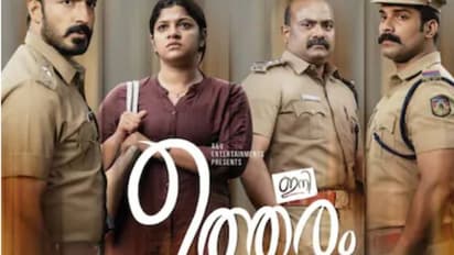 'ഇനി ഉത്തര'വുമായി അപര്ണ ബാലമുരളി, പുതിയ പോസ്റ്റര് പുറത്തുവിട്ടു