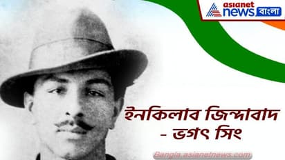 স্বাধীনতা দিবসে মহাপুরুষদের এই ১০ টি বাণী, যা আজকের দিনে প্রিয়জনদের সঙ্গে অবশ্যই শেয়ার করুন