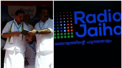 'ജയ് ഹോ';  കെപിസിസിയുടെ പുതിയ റേഡിയോ ചാനൽ പ്രക്ഷേപണം തുടങ്ങി