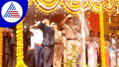 ಸಚಿವರ ಅನುಪಸ್ಥಿಯತಿಯಲ್ಲಿ ಧ್ವಜಾರೋಹಣ ನೆರವೇರಿಸಿದ ಚಿಕ್ಕಮಗಳೂರು ಜಿಲ್ಲಾಧಿಕಾರಿ