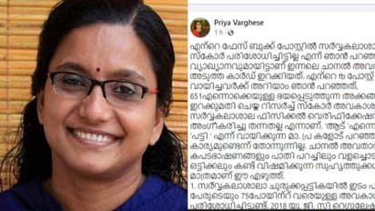 'റിസർച് സ്കോർ ചുരുക്കപ്പട്ടിക തയ്യാറാക്കാന്‍ മാത്രം , റാങ്ക് പട്ടിക അഭിമുഖ പരീക്ഷയുടെ അടിസ്ഥാനത്തില്‍'