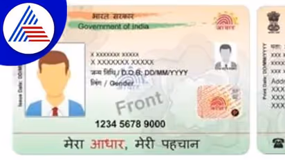 ಸರ್ಕಾರಿ ಸಹಾಯಧನಕ್ಕೆ ಇನ್ನು ಆಧಾರ್ ಕಡ್ಡಾಯ