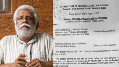 'പരാതിക്കാരിയുടെ വസ്ത്രധാരണം പ്രകോപനപരം'; സിവിക് ചന്ദ്രനെതിരെയുള്ള ലൈംഗികപീഡന പരാതി നിലനിൽക്കില്ലെന്ന് കോടതി