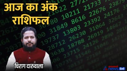 18 अगस्त 2022 अंक राशिफल: ये 2 अंक वाले कर्ज लेने से बचें, किस अंक वाले फंस सकते हैं बड़ी परेशानी में?