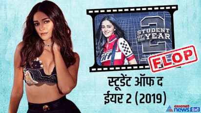 4 साल में 4 फिल्में और सिर्फ 1 हिट, बुरी तरह फ्लॉप होने के बाद पैन इंडिया फिल्म में नजर आएगी यह स्टारकिड