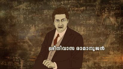 India@75 : 32 വർഷം കൊണ്ടുതന്നെ ഗണിതലോകം കീഴടക്കി മേഘജ്യോതിസ്സ് പോലെ മറഞ്ഞ വിസ്മയം -ശ്രീനിവാസ രാമാനുജന്