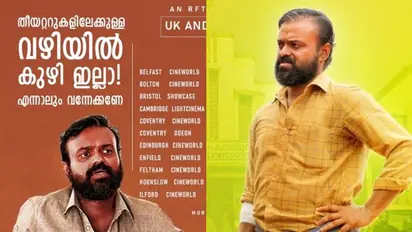 'വഴിയില് കുഴിയില്ലാത്ത' യുകെ, അയര്ലന്ഡ്; ചാക്കോച്ചന് ചിത്രത്തിന്റെ പുതിയ പോസ്റ്ററും വൈറല്