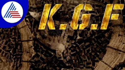 KGF ಹಿಂದೆ ವೈಭವದ ಕಥೆಯಷ್ಟೇ ಅಲ್ಲ, ಬೆಚ್ಚಿಬೀಳಿಸೋ ಭಯಾನಕತೆಯೂ ಇದೆ !