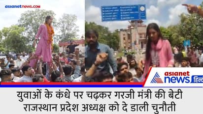 निर्दलीय चुनाव लड़ने की तैयारी में निहारिका, समर्थकों के कंधे पर चढ़ शेरनी की तरह गरजी मंत्री की बेटी