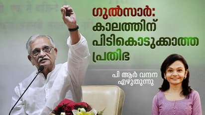വിഭജനത്തിന്റെ മുറിവുകളില്നിന്ന് വെള്ളിത്തിരയുടെ തിളക്കത്തിലേക്ക്, ഗുല്സാറിന്റെ ജീവിതം!