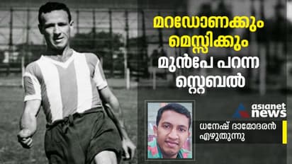 ആദ്യ ഫിഫ ലോകകപ്പിലെ ഗോള്ഡന് ബൂട്ടിനുടമ; പിന്നീട് അര്ജന്റീന ജേഴ്സിയില് കണ്ടില്ല, സ്റ്റബെല് വിചിത്ര കഥ