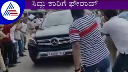 ಮೊಟ್ಟೆ ಎಸೆತ ಪ್ರಕರಣ: ಸಿದ್ದರಾಮಯ್ಯ ಭದ್ರತೆ ಹೆಚ್ಚಿಸಿದ ಪೊಲೀಸ್ ಇಲಾಖೆ