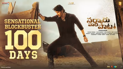 విజయవంతంగా ‘సర్కారు వారి పాట’ 100 రోజులు పూర్తి.. సెలబ్రేషన్స్ అదరగొడుతున్న మహేశ్ ఫ్యాన్స్..