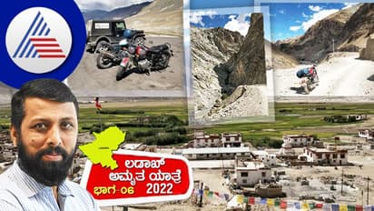 ಲಡಾಖ್ ಅಮೃತ ಯಾತ್ರೆ – 2022 ಭಾಗ-6. ಪುರ್ನೆಯಿಂದ 52 ಕಿ.ಮೀ. ಸಾಗಲು 4 ತಾಸು !