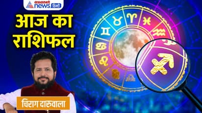 20 अगस्त 2022 का राशिफल: पैसों की कमी से परेशान रहेंगे ये 4 राशि वाले, किसकी बिगड़ सकती है सेहत?