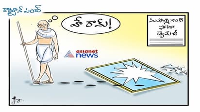 గాంధీ ఫోటో డ్యామేజీ