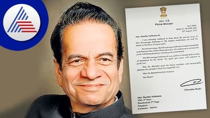 ಶಿವಮೊಗ್ಗ ಸುಬ್ಬಣ್ಣ ನಿಧನ ಕನ್ನಡ ಸುಗಮ ಸಂಗೀತ ಕ್ಷೇತ್ರಕ್ಕೆ ತುಂಬಲಾರದ ನಿರ್ವಾತ: ಸುಬ್ಬಣ್ಣ ಪತ್ನಿ ಶಾಂತಾಗೆ ಮೋದಿ ಸಾಂತ್ವನ