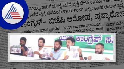 ಕಾಂಗ್ರೆಸ್‌- ಬಿಜೆಪಿ ರಾಜಕೀಯ ಪ್ರತಿಷ್ಠೆಗೆ ಕಾರಣವಾದ ಮೊಟ್ಟೆಕೇಸ್‌