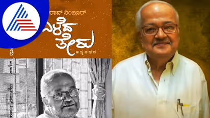 ವ್ಯಾಸರಾಯ ಕಲ್ಯಾಣ ಪ್ರಸಂಗ!