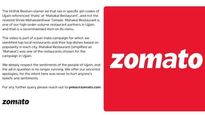 महाकाल थाली एड बढ़ा विवाद तो Zomato ने मांगी माफी, विज्ञापन भी लेगा वापस, बोला-हम माफी मांगते हैं