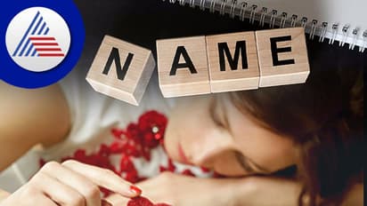 "இந்த" 4 எழுத்துக்களில் தொடங்கும் பெயர் உள்ளவர்கள் கொடுத்து வச்சவங்க.. அரசன் போல் வாழ்வார்கள்!