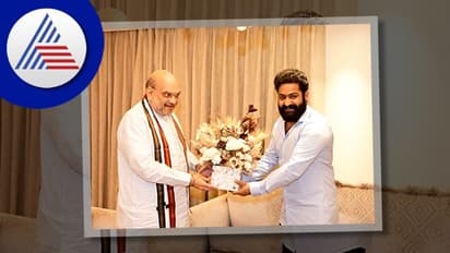 ಜೂ.ಎನ್ ಟಿ ಆರ್ ಭೇಟಿಯಾದ ಗೃಹ ಸಚಿವ ಅಮಿತ್ ಶಾ; ಕುತೂಹಲ ಮೂಡಿಸಿದ ಇಬ್ಬರ ಮೀಟಿಂಗ್