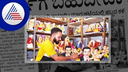 ಅಪ್ಪು ರೂಪಕದ ಗಣೇಶ ಮೂರ್ತಿಗೆ ಬಹುಬೇಡಿಕೆ