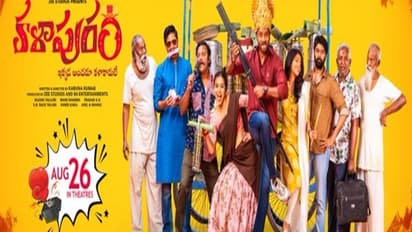 ఇంట్రెస్ట్ క్రియేట్ చేస్తున్న కామెడీ ఫిల్మ్ ‘క‌ళాపురం’.. థియేటర్లలో ఆడియెన్స్ కు ఫుల్ ఫన్..