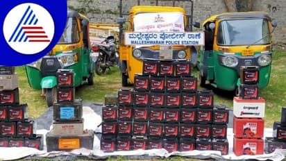 Bengaluru Crime: ಬೆಸ್ಕಾಂನ 100 ಬ್ಯಾಟರಿ ಕಳವು ಮಾಡಿಸಿದ್ದ ಗುಜರಿ ವ್ಯಾಪಾರಿ!