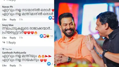 'കേരളത്തിന്റെ ഭാവി നായകന്മാർ'; പൃഥ്വിക്കൊപ്പമുള്ള മുഹമ്മദ് റിയാസിന്റെ പോസ്റ്റിന് താഴെ കമന്റ് പൂരം