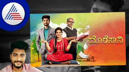 ದೊರೆಸಾನಿ ಸೀರಿಯಲ್ನ ಯಾಕಷ್ಟು ಬೇಗ ಮುಗಿಸಿದ್ರೋ ನಂಗೊತ್ತಿಲ್ಲ ಅಂದು ಭಾವುಕರಾದ ಪೃಥ್ವಿರಾಜ್
