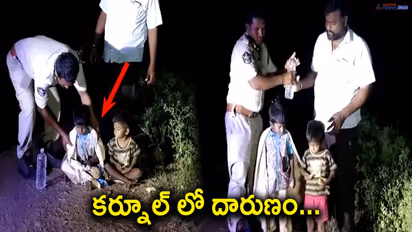 అర్థరాత్రి అడవిలో చిన్నారులు.. మద్యం మత్తులో భార్యను కొట్టి, చిన్నారుల్ని చీకట్లో వదిలేసిన కన్నతండ్రి...