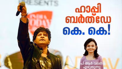 Singer KK Birth Anniversary 2022 : ആകാശലോകങ്ങള്ക്കപ്പുറം ഇന്ന് കെ കെയ്ക്ക് 54-ാം പിറന്നാള്!