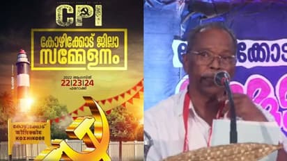 മാവോയിസ്റ്റുകളെ വെടിവച്ചു കൊന്നത് ഇടതുപക്ഷ വിരുദ്ധ സമീപനമെന്ന് സിപിഐ കോഴിക്കോട് സമ്മേളന റിപ്പോർട്ട് 