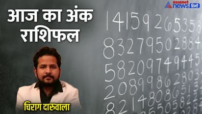 24 अगस्त 2022 अंक राशिफल: इन 3 अंक वालों पर बढ़ेगा काम का दबाव, इस अंक वाले बड़ा निर्णय न लें?