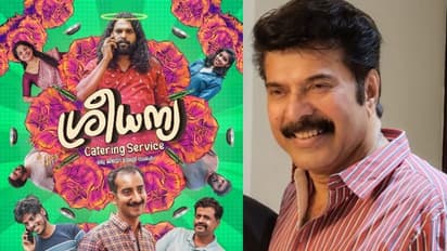 'ശ്രീധന്യ കാറ്ററിംഗ് സര്വ്വീസു'മായി ജിയോ ബേബി; ട്രെയ്ലര് പുറത്തിറക്കി മമ്മൂട്ടി
