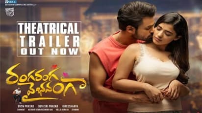 రంగ రంగ వైభవంగా గురించి ఎవరూ మాట్లాడుకోవడం లేదు