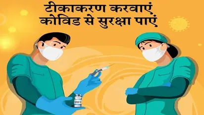 COVID 19 UPDATE: नए केस फिर से 10 हजार के पार, वैक्सीनेशन 210.58 करोड़ हुआ