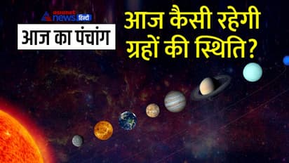 Aaj Ka Panchang 25 अगस्त 2022 का पंचांग: इस दिन किया जाएगा मासिक शिवरात्रि व्रत, बनेंगे ये शुभ योग 