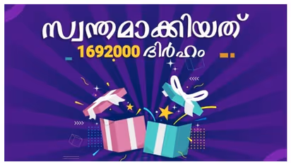 90-ാമത് മഹ്‍സൂസ് നറുക്കെടുപ്പില്‍ 1,138 വിജയികള്‍ സ്വന്തമാക്കിയത് 1,692,000 ദിര്‍ഹം