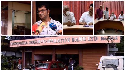 തൊടുപുഴ അര്‍ബന്‍ ബാങ്കിനെതിരെയുള്ള ആർബിഐ നടപടി,അപ്പീലിനൊരുങ്ങി ഭരണസമിതി,പ്രതിസന്ധിയില്ലെന്ന് ബാങ്ക്